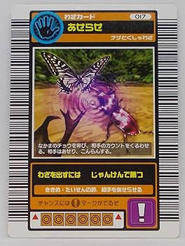 ムシキング　技まとめ Amazon.co.jp: ムシキング 甲虫王者ムシキング わざカード